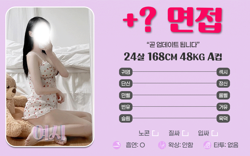 면접.gif