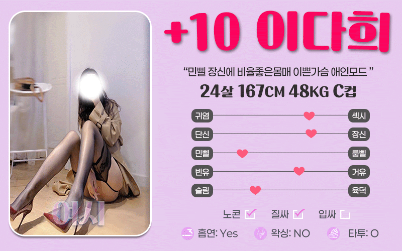이다희.gif