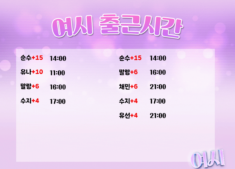 출근시간 12.8-1.gif