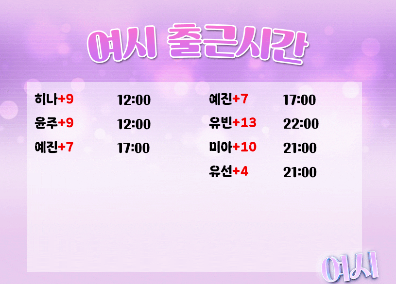 출근시간 5.10-1.gif