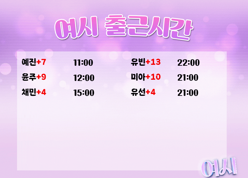 출근시간 5.11-1.gif