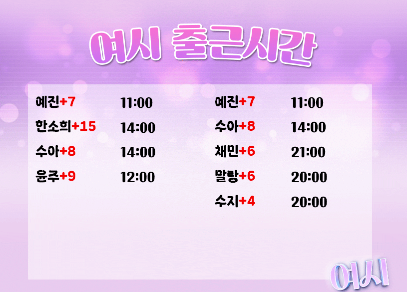 출근시간 5.21-1.gif