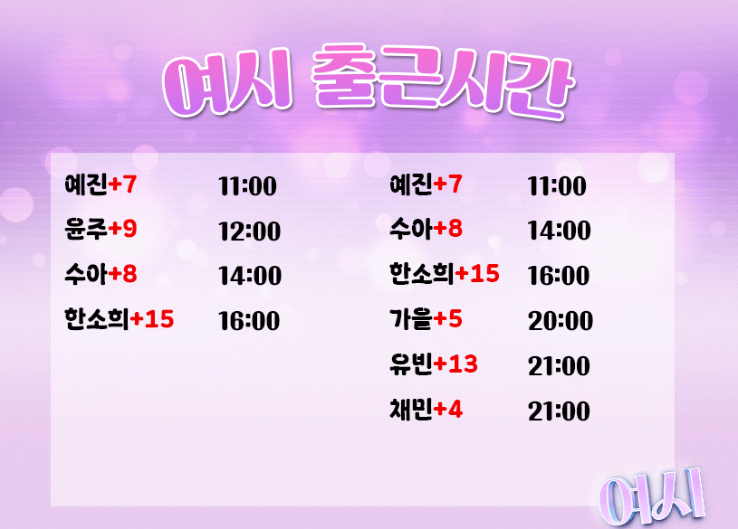 출근시간 5.9-1.gif