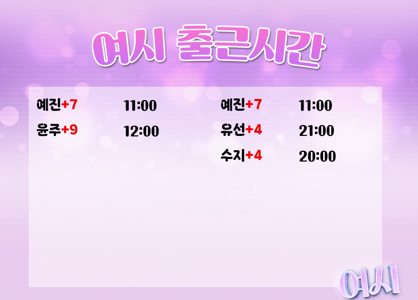 출근시간 6.7-1.gif