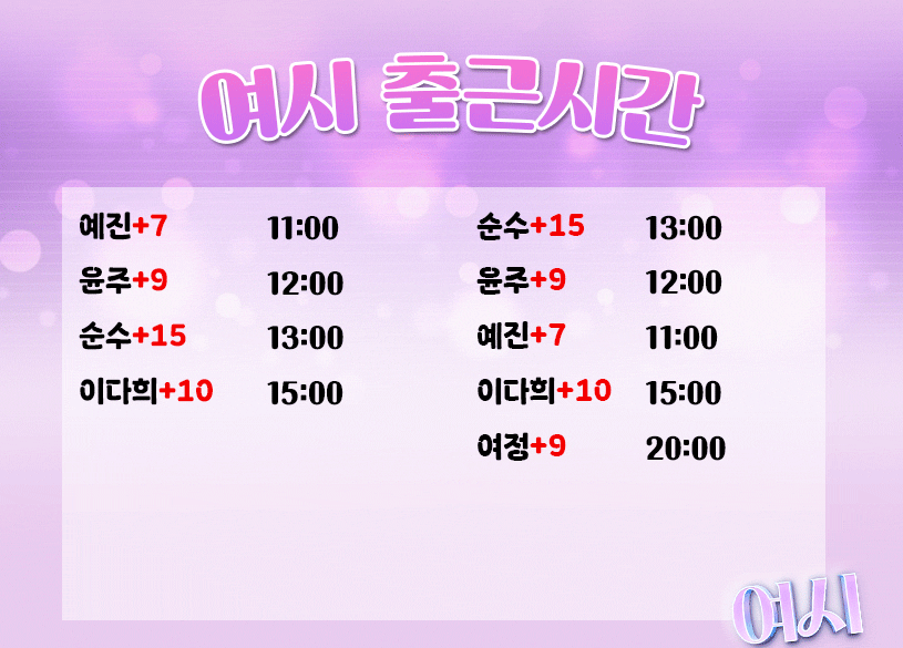 출근시간 7.14-1.gif