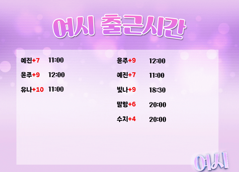 출근시간 7.19-1.gif