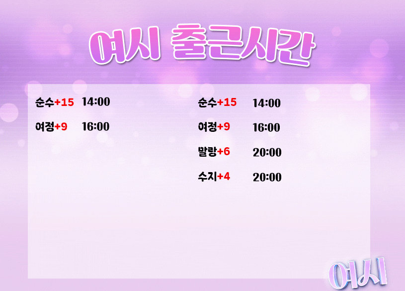 출근시간 7.23-1.gif