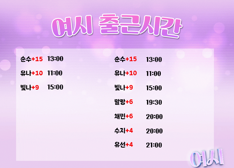 출근시간 7.25-1.gif