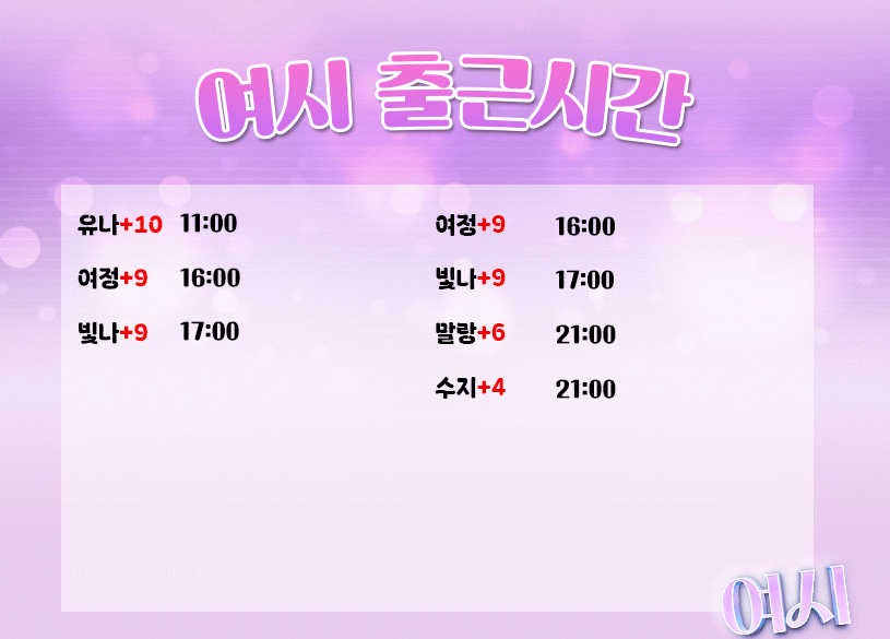 출근시간 7.27-1.gif