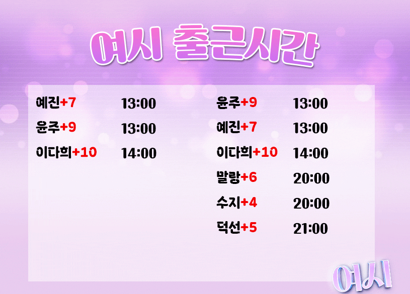 출근시간 7.3-2.gif