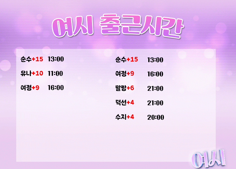 출근시간 7.30-1.gif