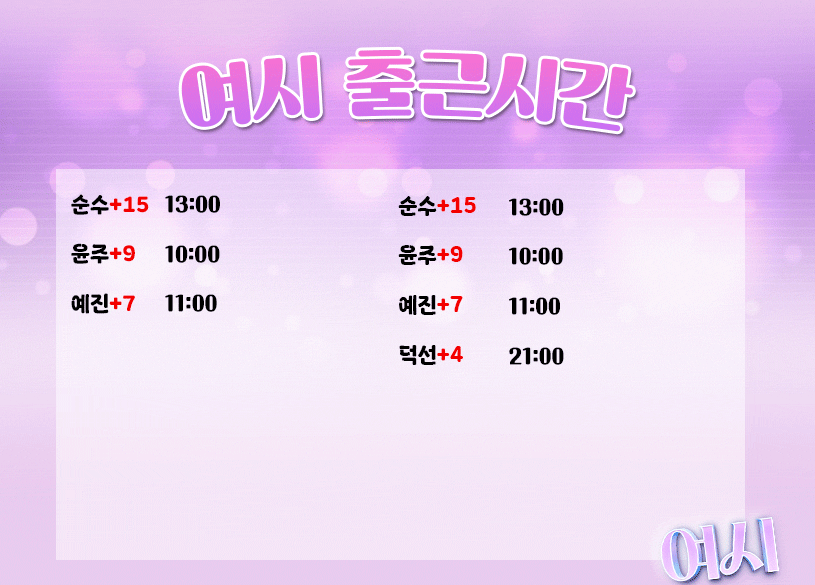출근시간 7.31-1.gif