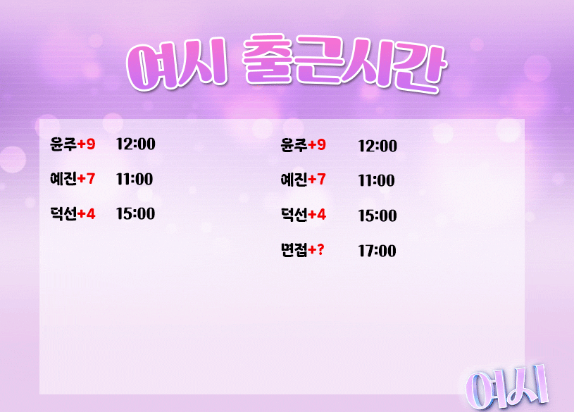 출근시간 8.1-1.gif