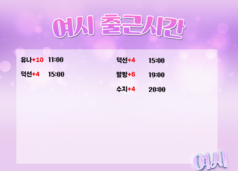 출근시간 8.2-1.gif